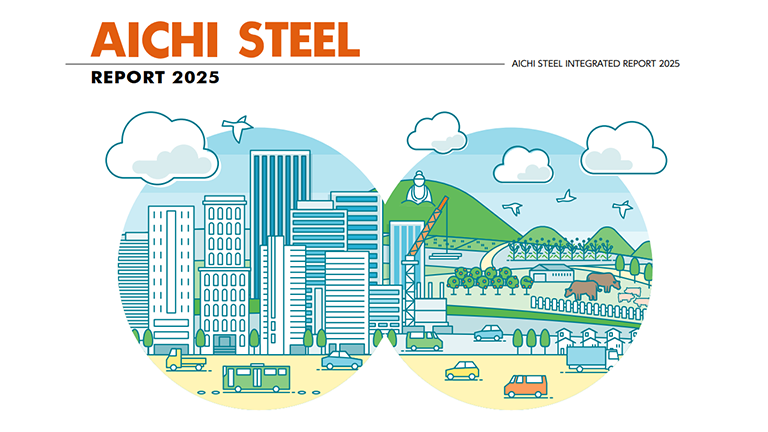 Aichi Steel Integrated Report