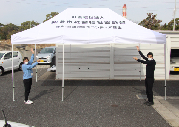 愛知製鋼ボランティア基金(3)