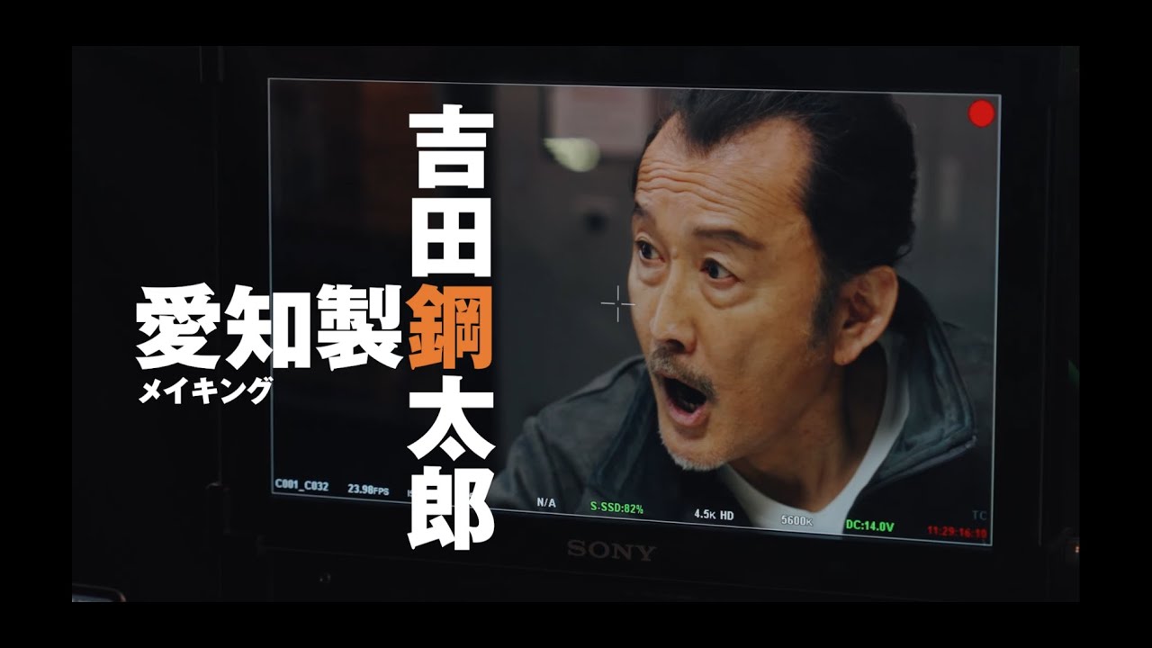 鋼太郎篇、いろいろ太郎篇 サムネイル